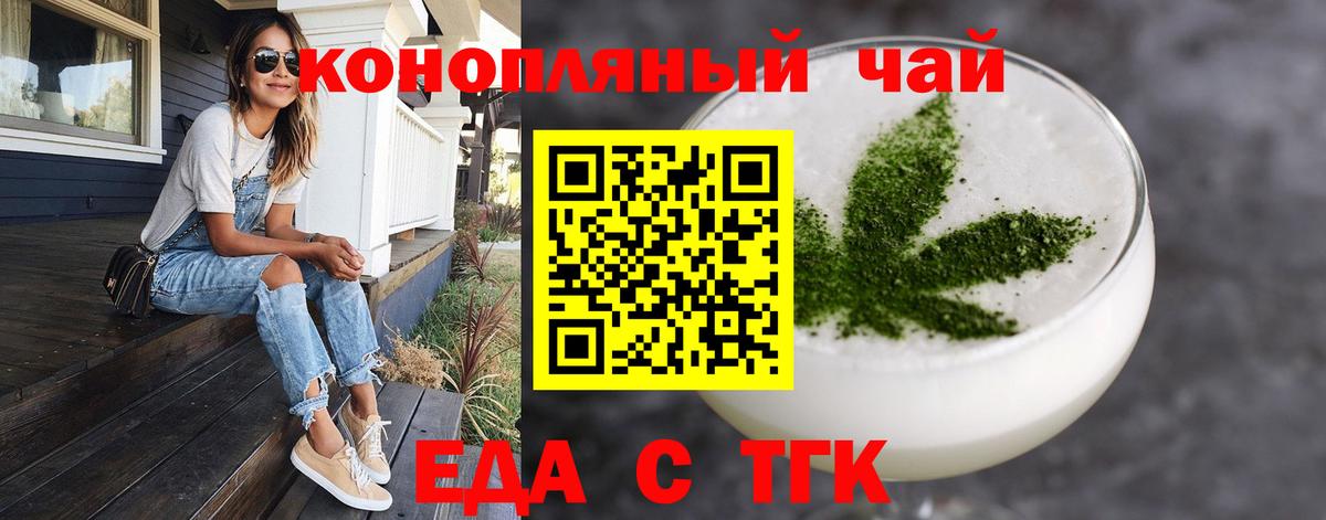Canna-Cookies конопля Тольятти