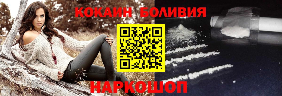 КОКАИН Перу  COCAIN Колумбийский  Тольятти  Вход с VPN 