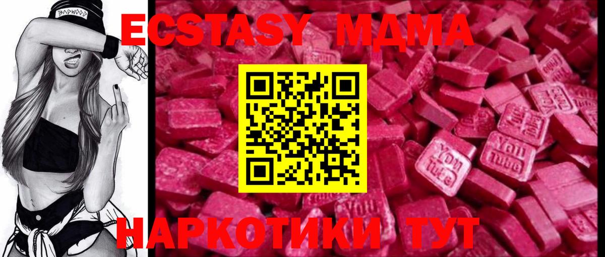 Ecstasy ешки Тольятти