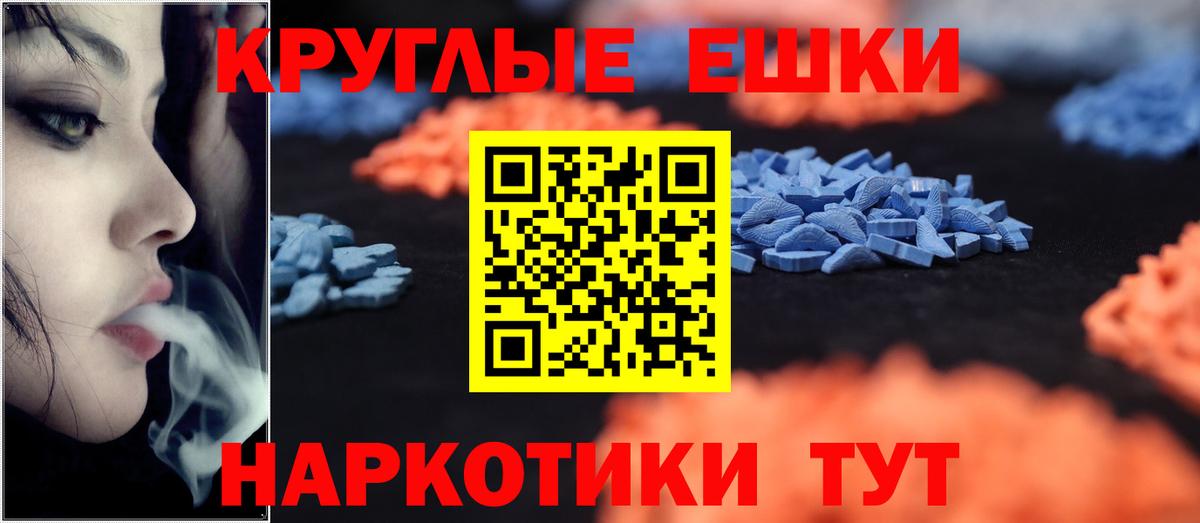 Тольятти  Экстази 250 мг    зеркало  Вход с VPN 