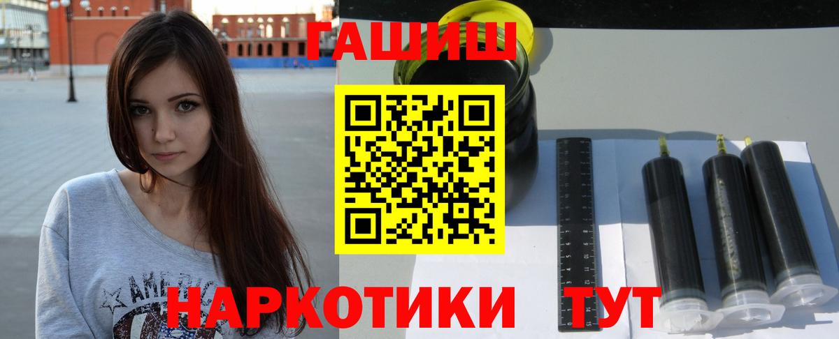 купить закладку  ГАШИШ  Тольятти  Вход с VPN  ГАШ hashish 