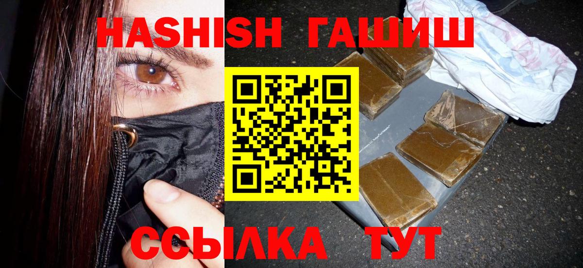ГАШ хэш Тольятти