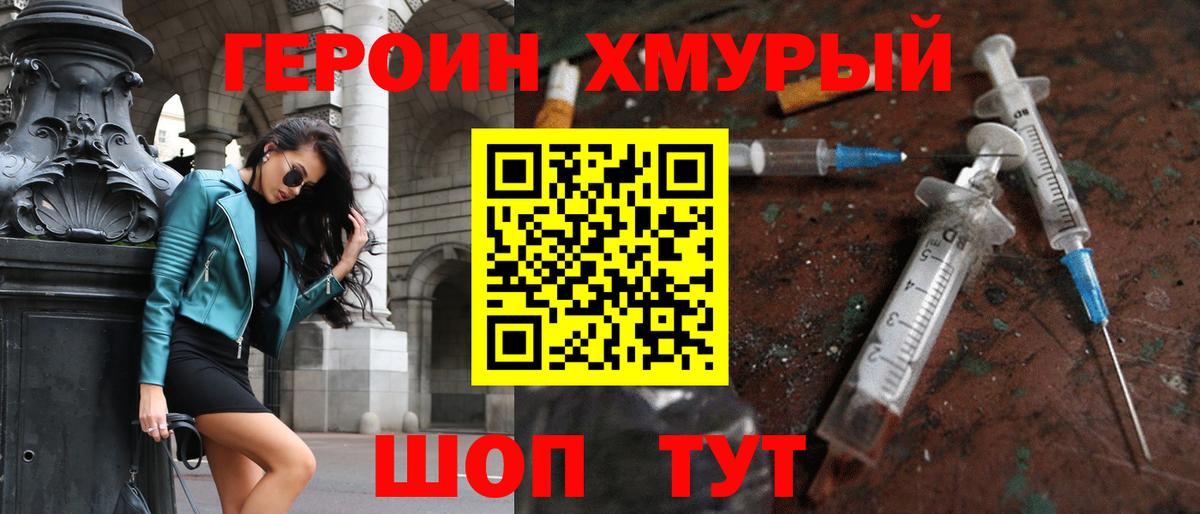 ГЕРОИН афганец Тольятти
