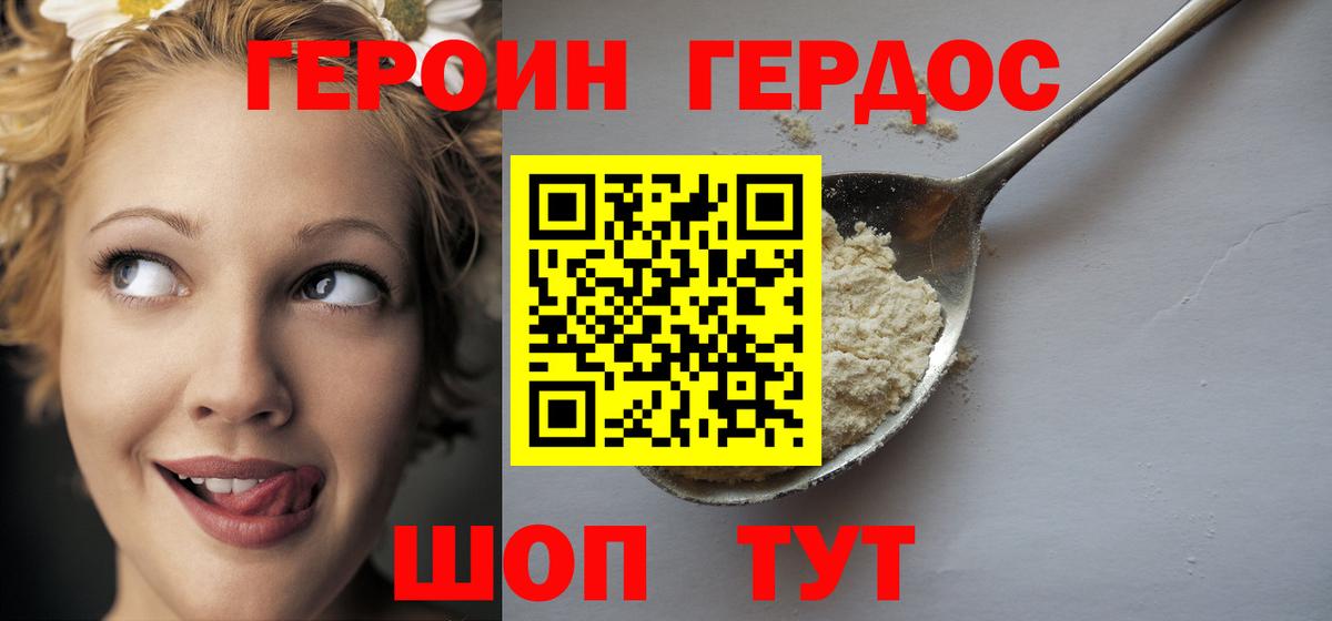 Тольятти  ГЕРОИН гречка  Вход с VPN 