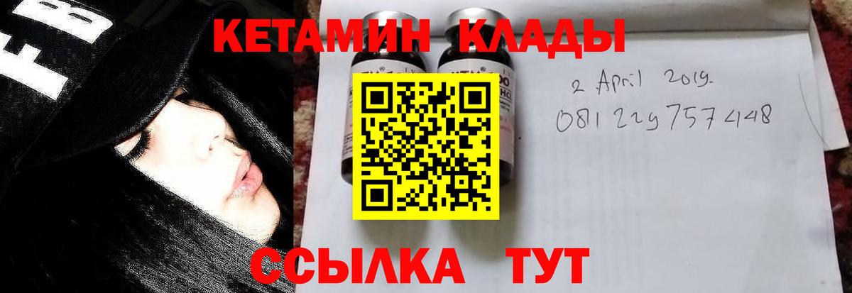 КЕТАМИН ketamine  Кетамин VHQ  Тольятти  Вход с VPN 