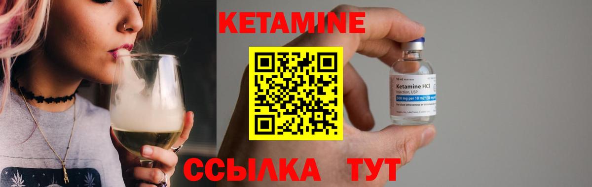 КЕТАМИН ketamine Тольятти
