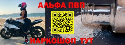 Альфа ПВП Мариинск