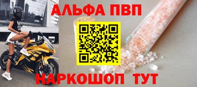 Альфа ПВП Мариинск