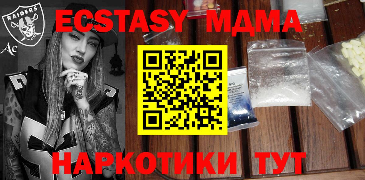 Тольятти  MDMA Molly  Вход с VPN 