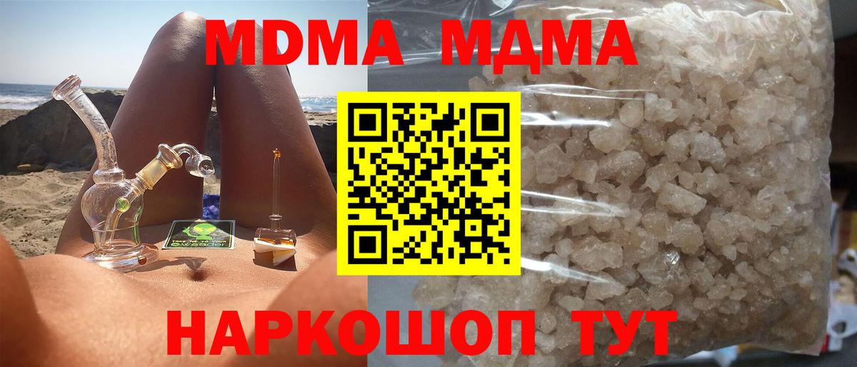МДМА VHQ Тольятти