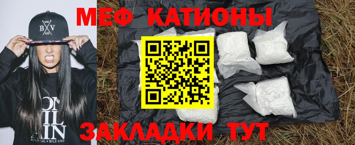 МЕФ  Меф mephedrone  Мефедрон мука  Меф  цены   Вход с VPN  Тольятти 