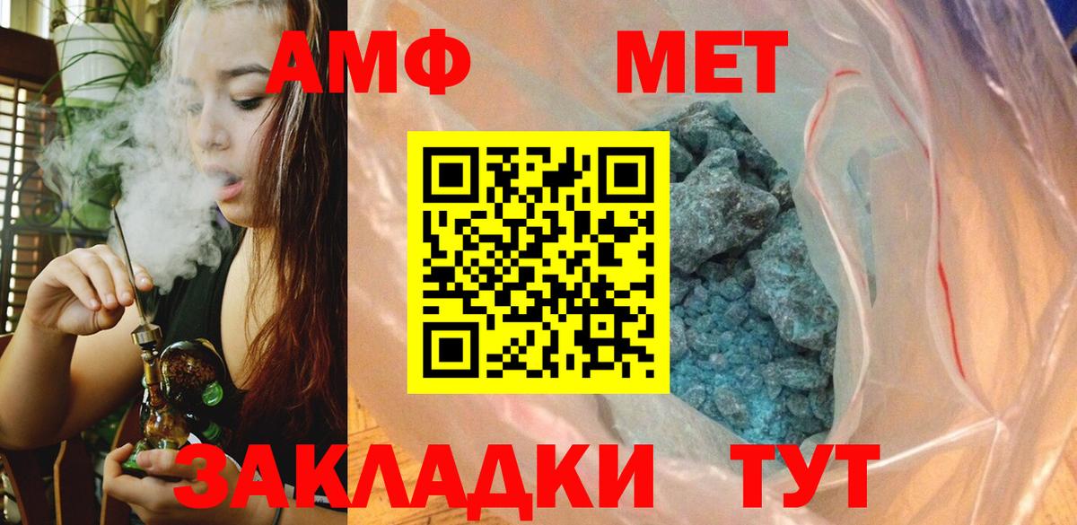 Тольятти  Первитин кристалл  Первитин кристалл  Вход с VPN 