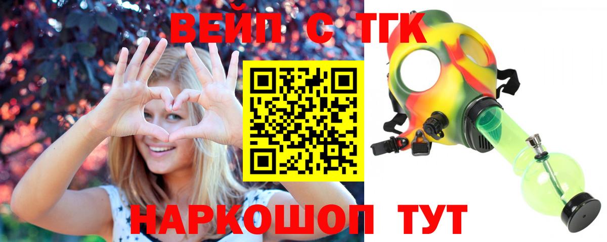 Дистиллят ТГК вейп с тгк  Дистиллят ТГК концентрат  Вход с VPN  Тольятти 