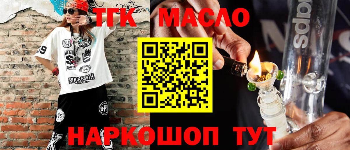 ТГК концентрат Тольятти