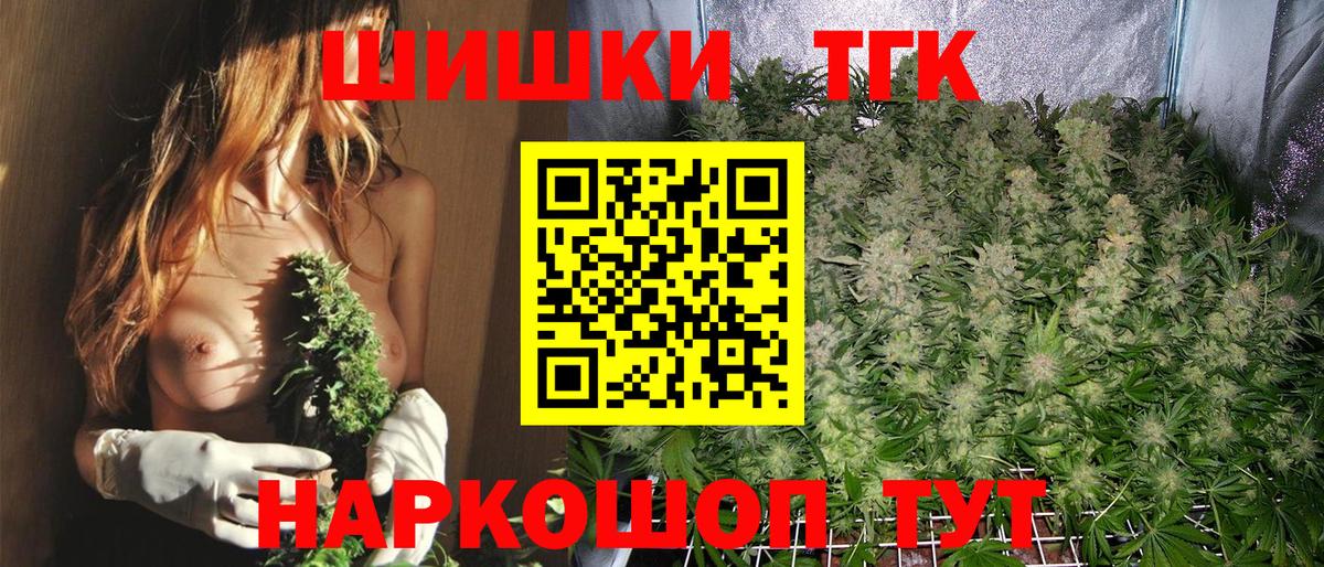 Тольятти  Марихуана MAZAR  Вход с VPN  Конопля LSD WEED 